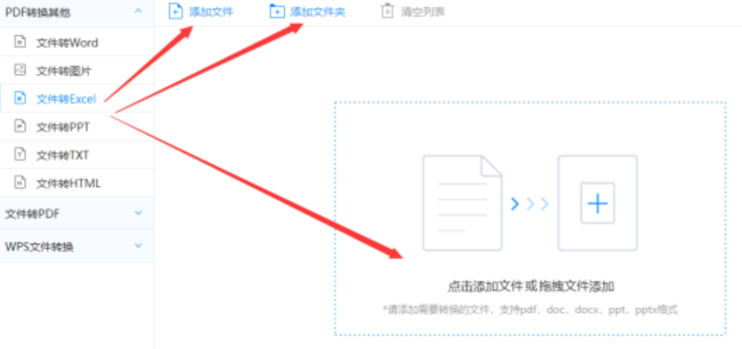 q9电玩使用讲解 - 选择文件格式